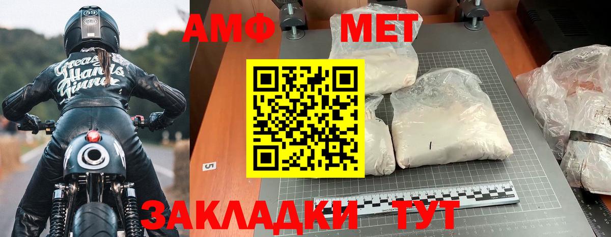 АМФЕТАМИН  Амфетамин Premium  Вход с VPN  Шахты 