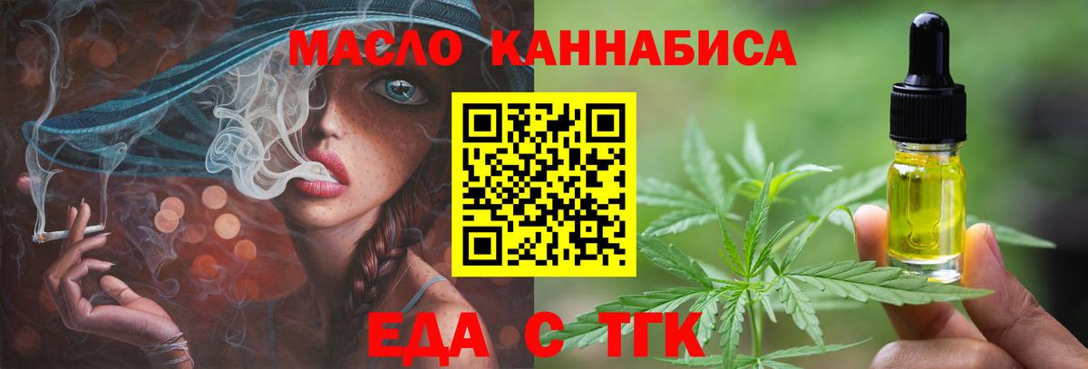 Печенье с ТГК конопля  Вход с VPN  Шахты 