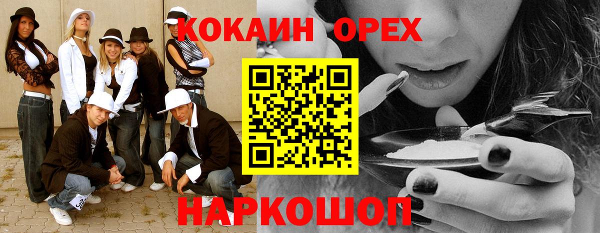 Cocaine FishScale  COCAIN Перу  Шахты  Cocaine  продажа наркотиков  Вход с VPN 