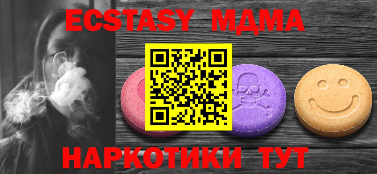 Шахты  Ecstasy mix  blacksprut как войти  Вход с VPN 
