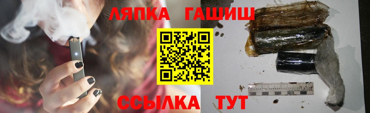 ГАШИШ hashish  Вход с VPN  купить закладку  Гашиш гашик  Шахты 