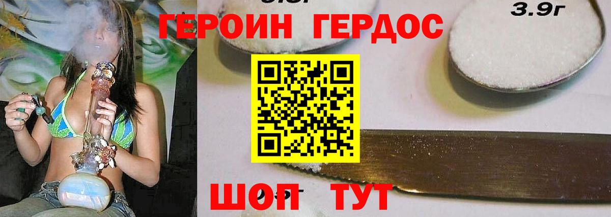 Героин Афган Шахты