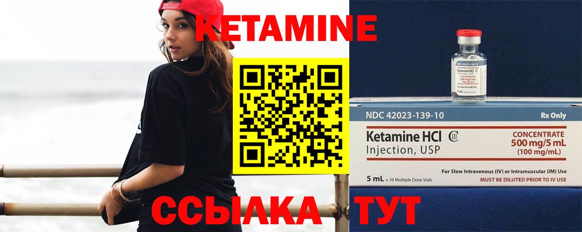 КЕТАМИН ketamine Шахты