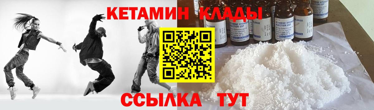 Кетамин ketamine  Вход с VPN  Шахты 