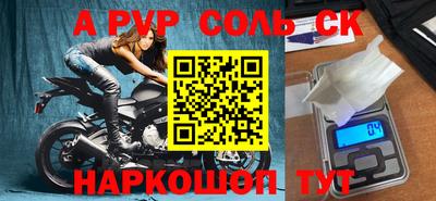 ALPHA PVP Бугуруслан
