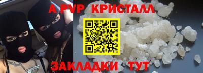 ALPHA PVP Бугуруслан