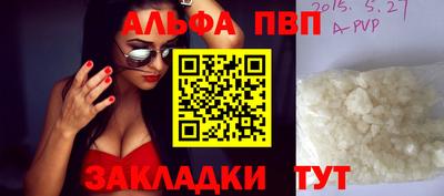 ALPHA PVP Бугуруслан