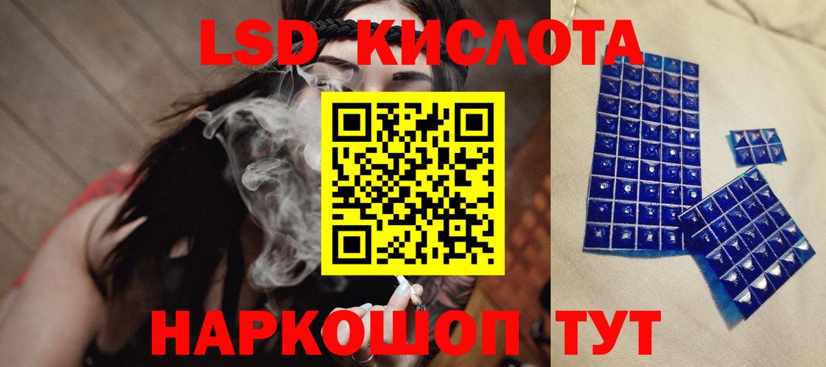LSD-25 экстази кислота  Вход с VPN  Шахты 