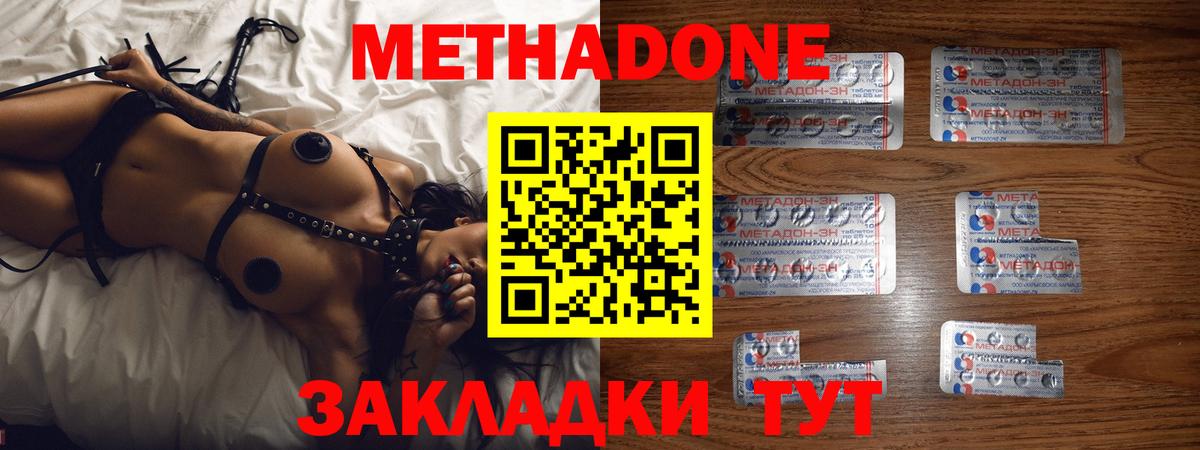 МЕТАДОН кристалл  OMG   Шахты  Вход с VPN  Метадон мёд 