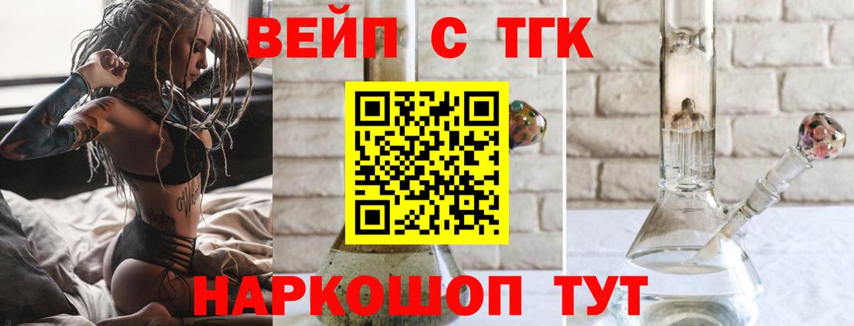 ТГК гашишное масло Шахты
