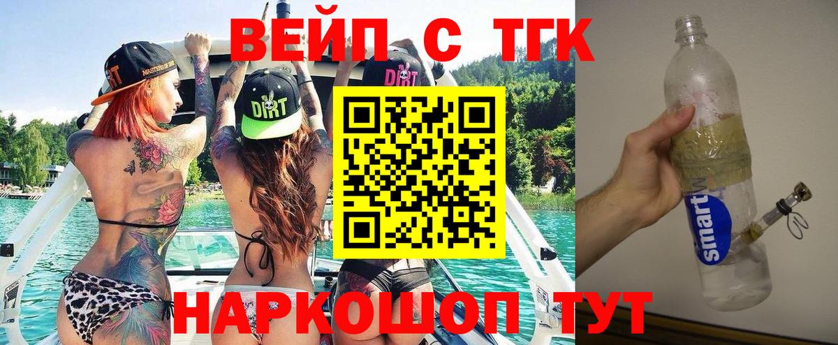 Шахты  как найти закладки  Вход с VPN  ТГК жижа 