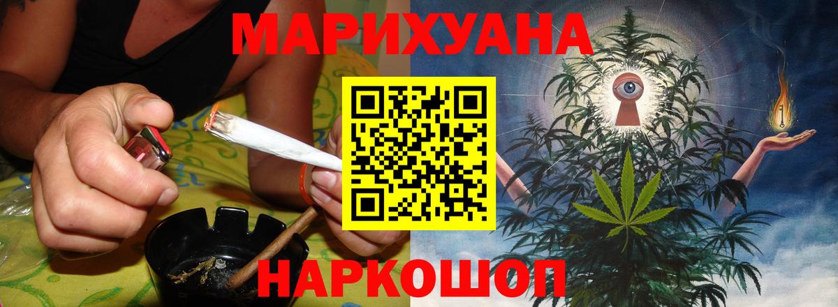 МАРИХУАНА семена Шахты